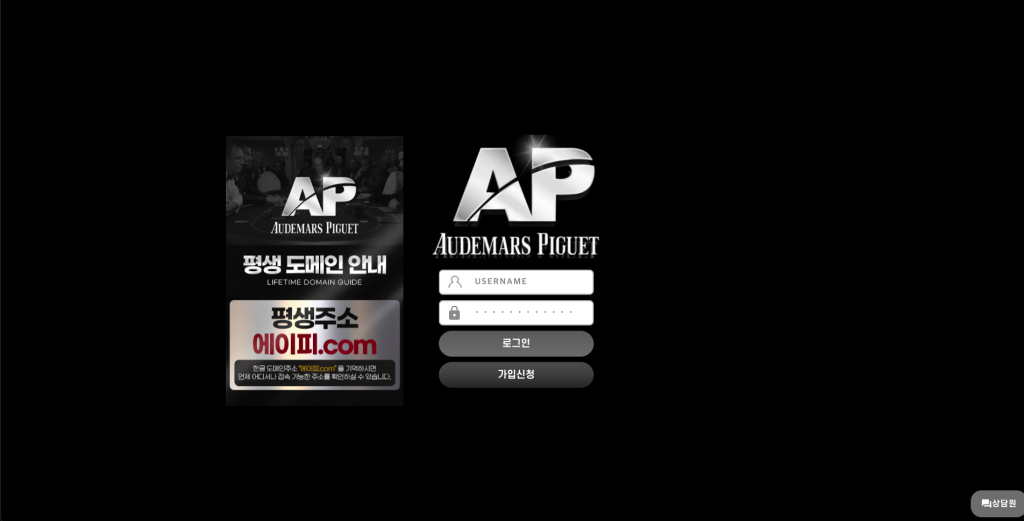 AP토토